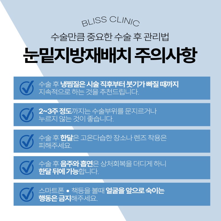 눈밑지방재배치 통증 수술 후 언제까지 관련 이미지 6