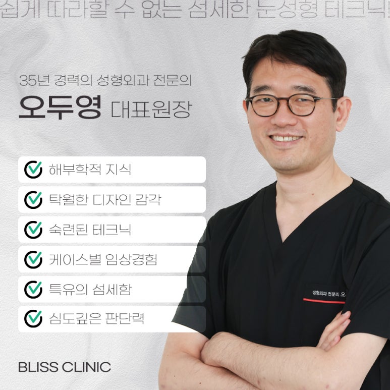 사나운 눈매로 보이는 세모눈 원인과 교정 방법 관련 이미지 7