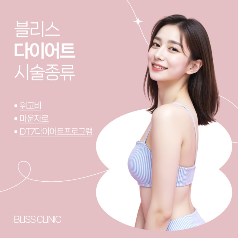 위고비 마운자로 효과 없음 이유와 비반응군 판단 기준 관련 이미지 8