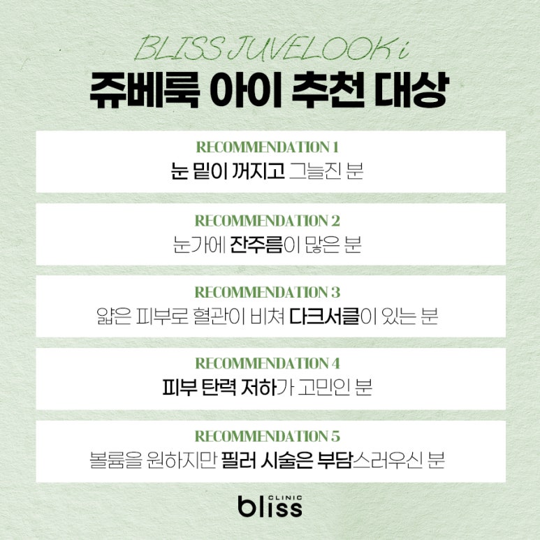 쥬베룩아이 효과 및 부작용 결절 총정리 관련 이미지 4