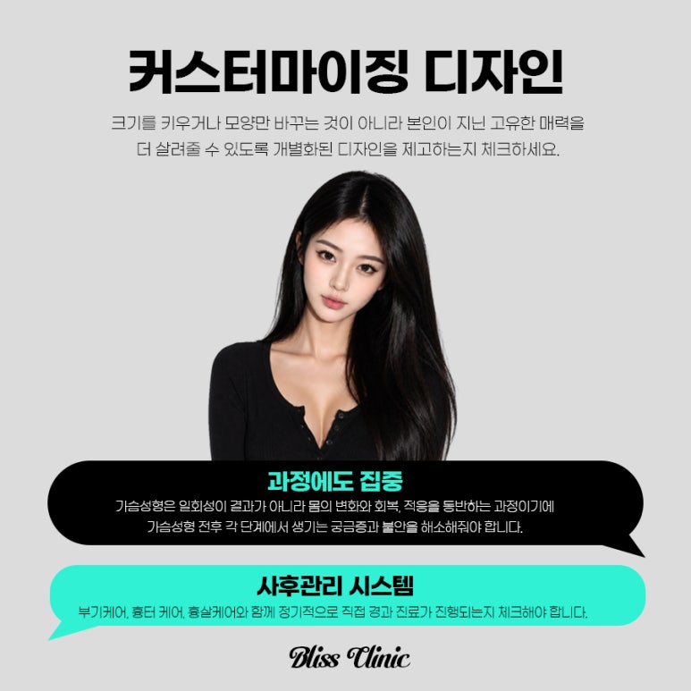 오목가슴 새가슴 성공적인 가슴 성형을 위한 맞춤 솔루션 관련 이미지 6