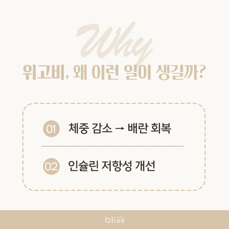 다이어트 주사 중 임신, 반드시 알아야 할 주의사항 관련 이미지 3