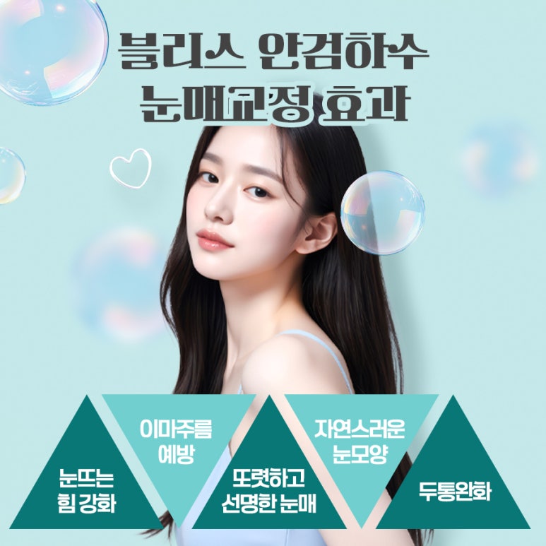 안검하수교정 성공을 위해 고려해야 하는 부분은 관련 이미지 5