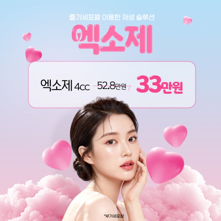 블리스의원 3월 봄맞이 설렘 가득 피부 이벤트 안내🌸 관련 이미지 3