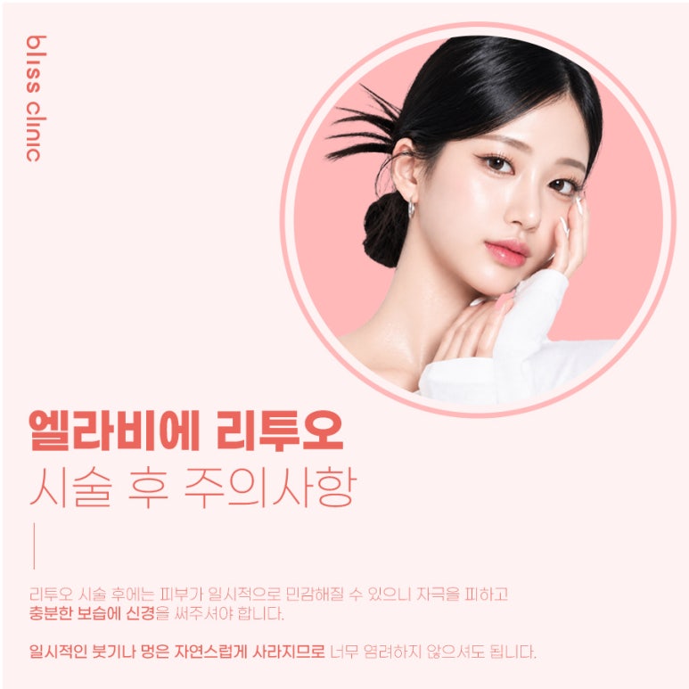 리투오 스킨부스터 효과 주기, 통증까지 관련 이미지 6