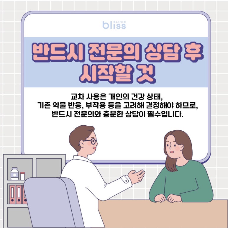 마운자로&middot;위고비 교차 사용, 가능할까? 관련 이미지 5