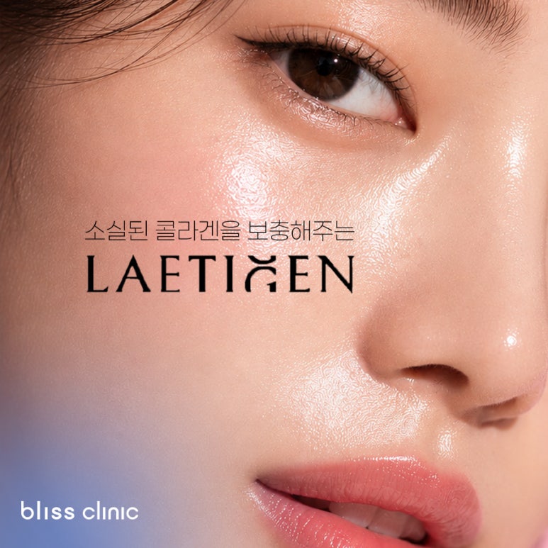 레티젠 콜라겐 효과는 물론 부작용에 관한 모든 것 관련 이미지 7