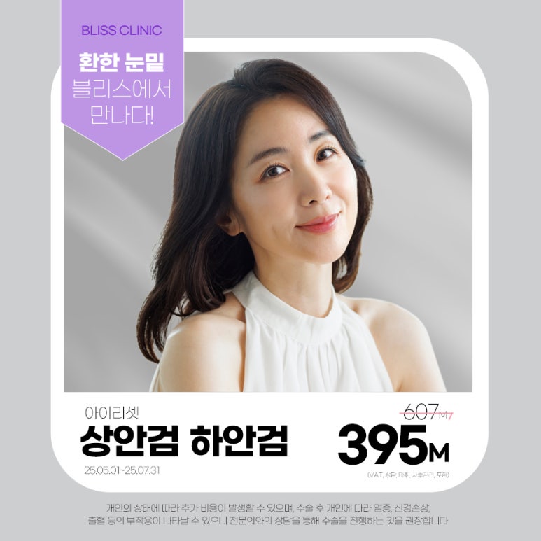 눈처짐 개선 상안검 하안검 수술 차이 살펴봐야 할 부분은 관련 이미지 9