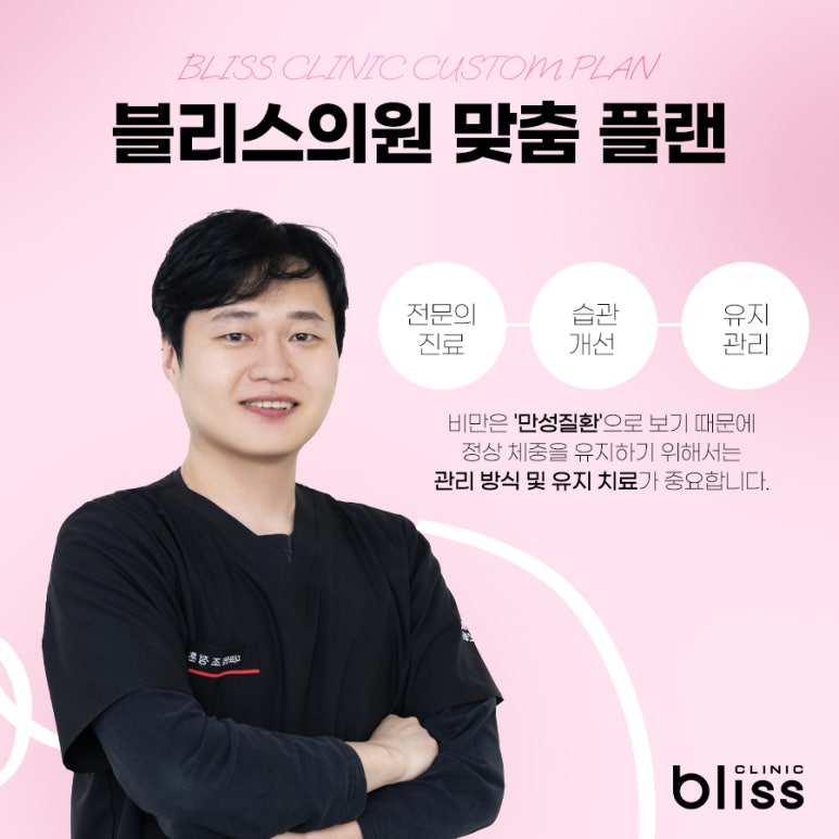 위고비 마운자로 다이어트 주사 중단 후 체중 유지를 하고 싶다면 관련 이미지 8