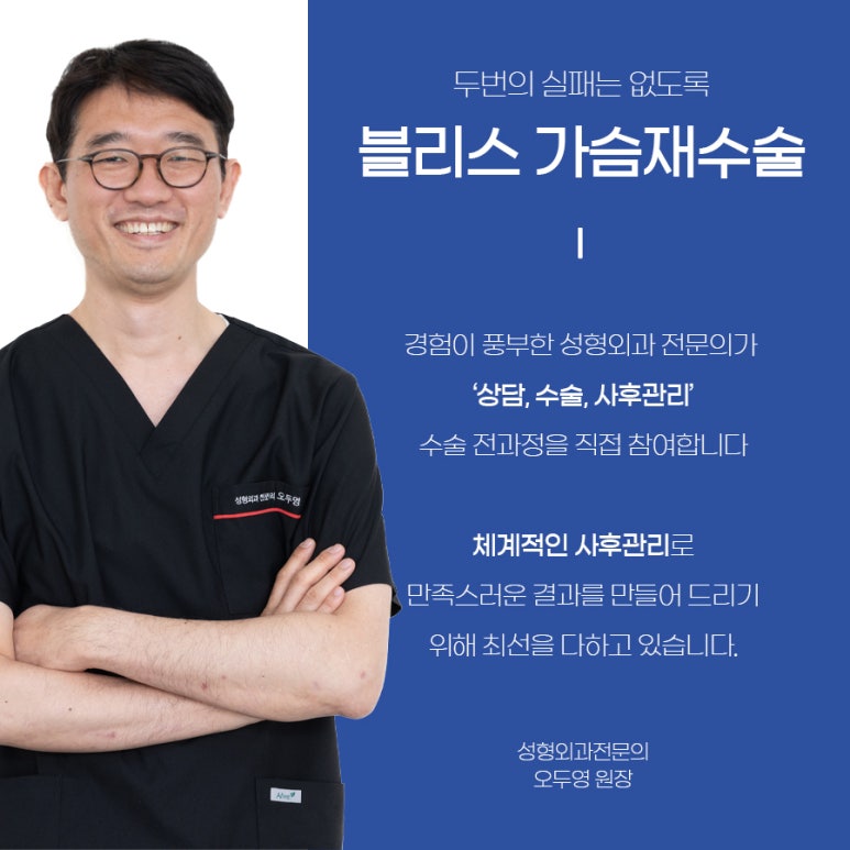 가슴 구형구축 재수술 받게 될 확률 관련 이미지 7