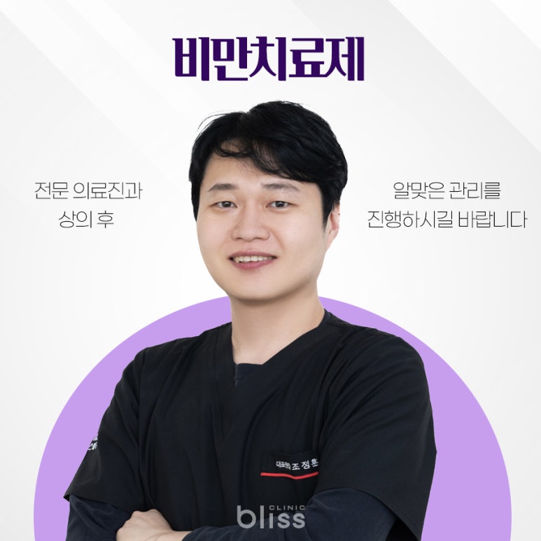 위고비 단약 후 마운자로 갈아타는 방법 관련 이미지 7