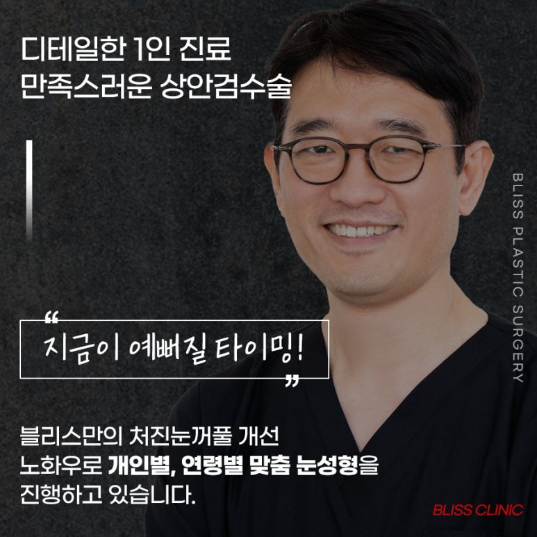처진 눈꺼풀 올리기 상안검수술 후기 관련 이미지 6