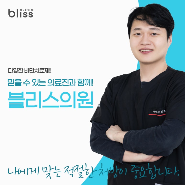 먹는 위고비, 위고비필과 주사제 위고비 &middot; 마운자로 차이점 관련 이미지 7