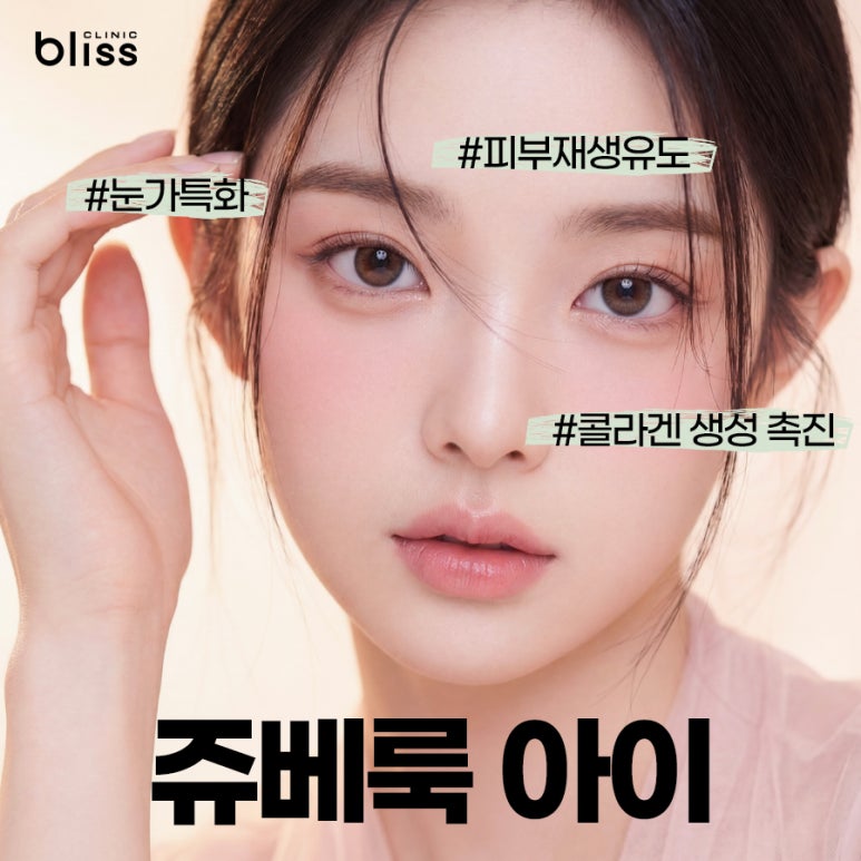 쥬베룩아이 효과 및 부작용 결절 총정리 관련 이미지 1