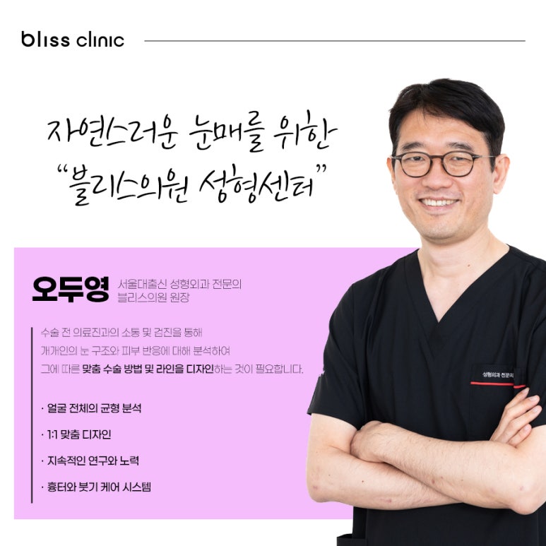 쌍수 붓기 기간, 회복 과정 및 빨리 빼는 법 노하우 관련 이미지 7