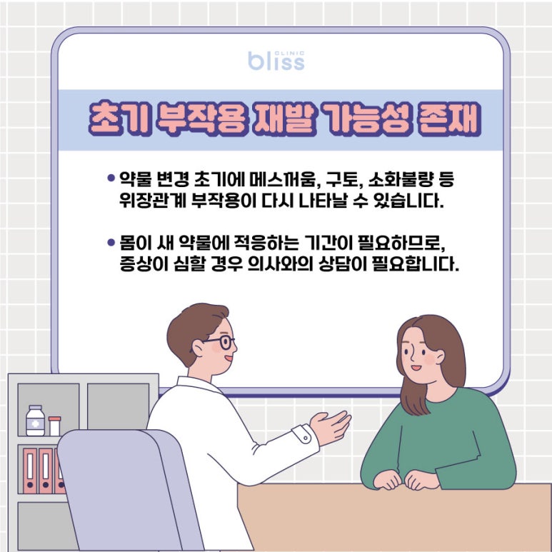 마운자로&middot;위고비 교차 사용, 가능할까? 관련 이미지 6