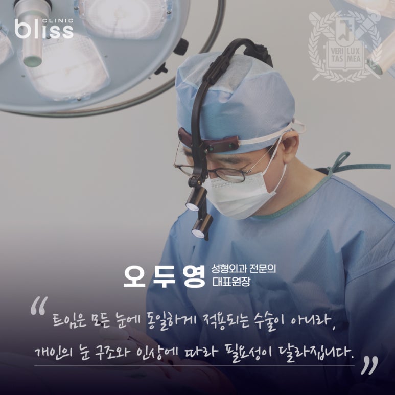 트임 성형, 내 눈에 맞는 선택 법과 수술 후 관리까지 관련 이미지 5