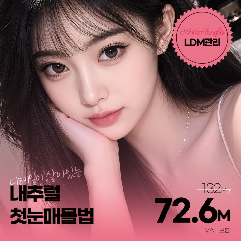 블리스의원 확장 이전 성형센터 이벤트 안내 관련 이미지 2