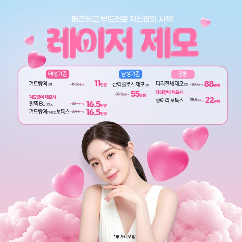 블리스의원 3월 봄맞이 설렘 가득 피부 이벤트 안내🌸 관련 이미지 2