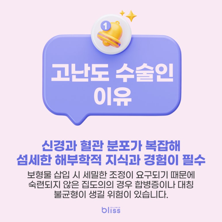 블리스의원: 유륜절개 가슴성형 잘하는 병원, 왜 특별할까? 관련 이미지 4
