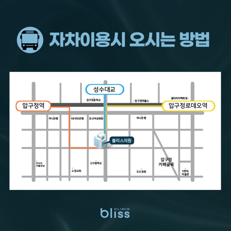 블리스의원 확장 이전 오시는길, 주차 안내 관련 이미지 4