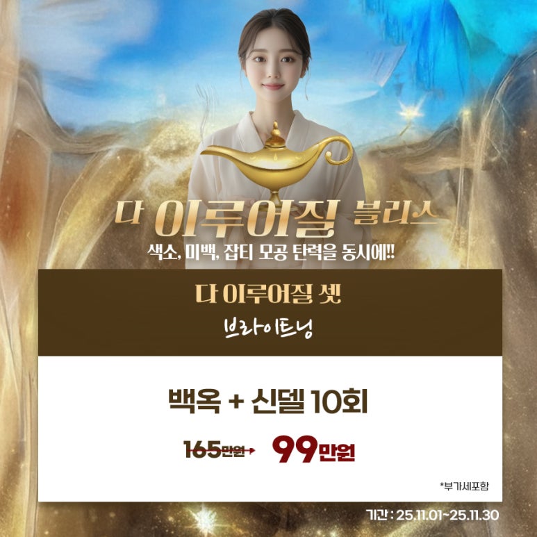 다 이루어질 블리스 11월 이벤트 관련 이미지 4