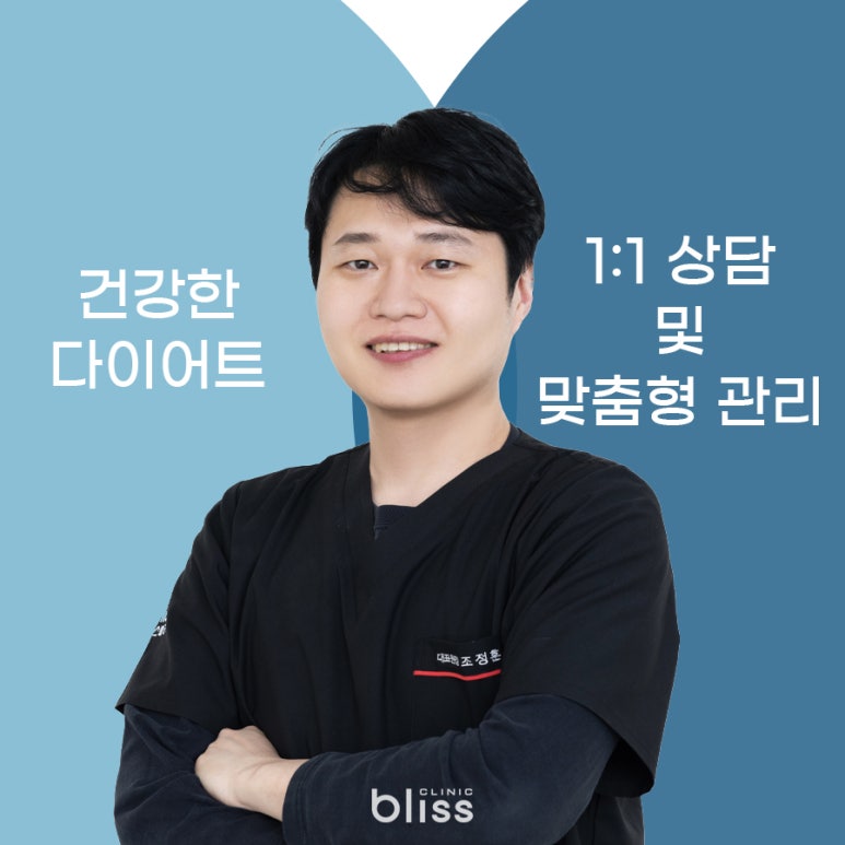 비만치료, 마운자로 &middot; 위고비&middot; DT7프로그램 다이어트 아르기닌 수액 도움이 될까? 관련 이미지 6
