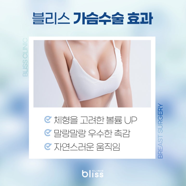 가슴확대 수술방법 절개 부위 흉터, 회복기간 차이 총정리 관련 이미지 7
