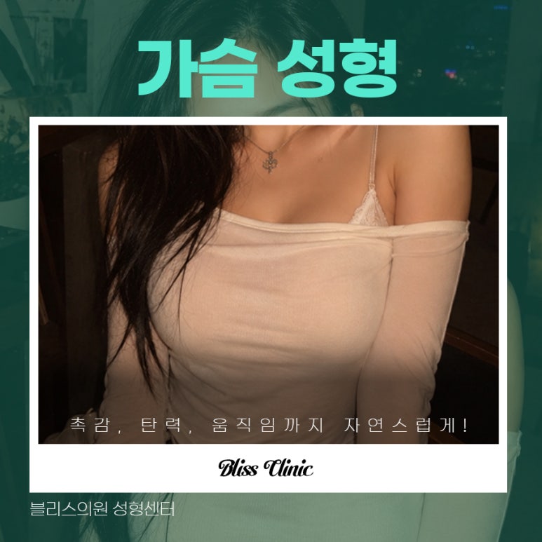 오목가슴 새가슴 성공적인 가슴 성형을 위한 맞춤 솔루션 관련 이미지 7