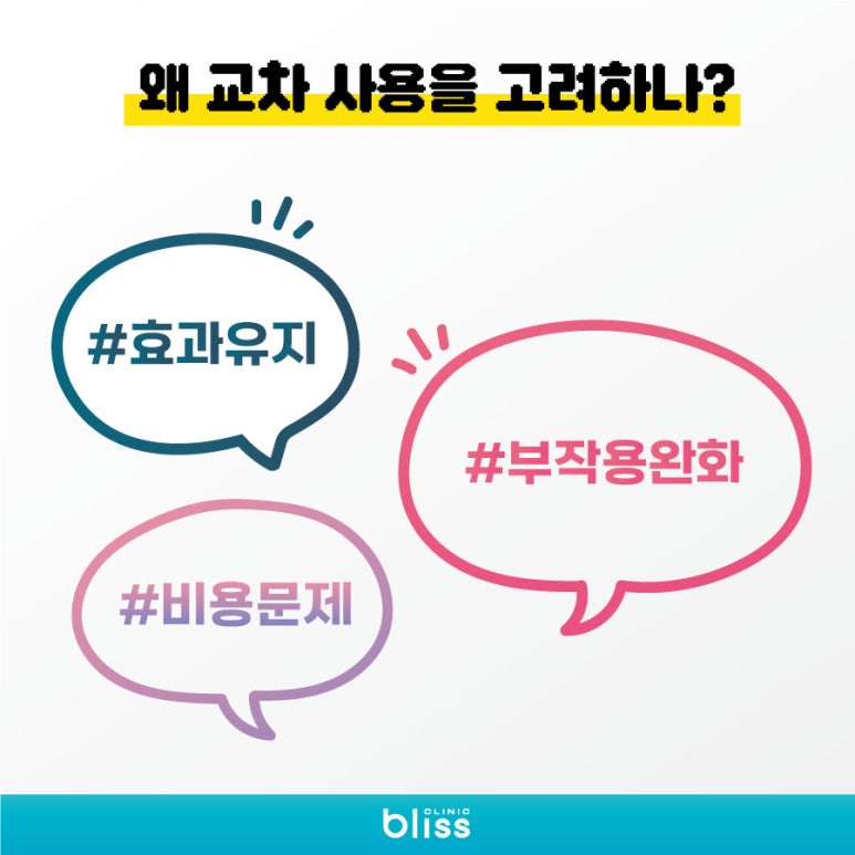 마운자로&middot;위고비 교차 사용, 가능할까? 관련 이미지 3