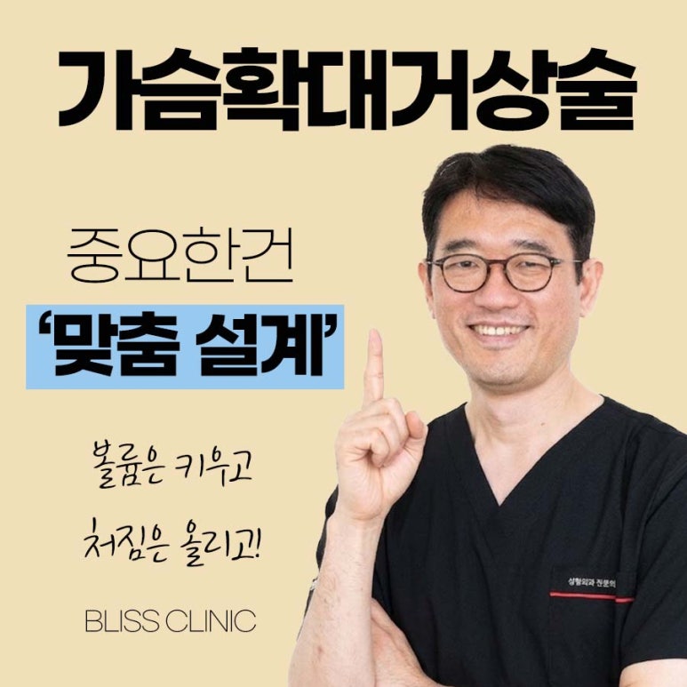 유륜절개법, 가슴확대와 거상 동시에 가능?! 관련 이미지 7