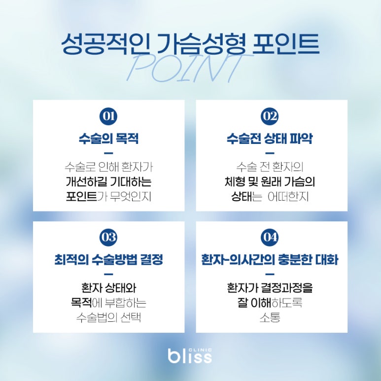 가슴확대 수술방법 절개 부위 흉터, 회복기간 차이 총정리 관련 이미지 5