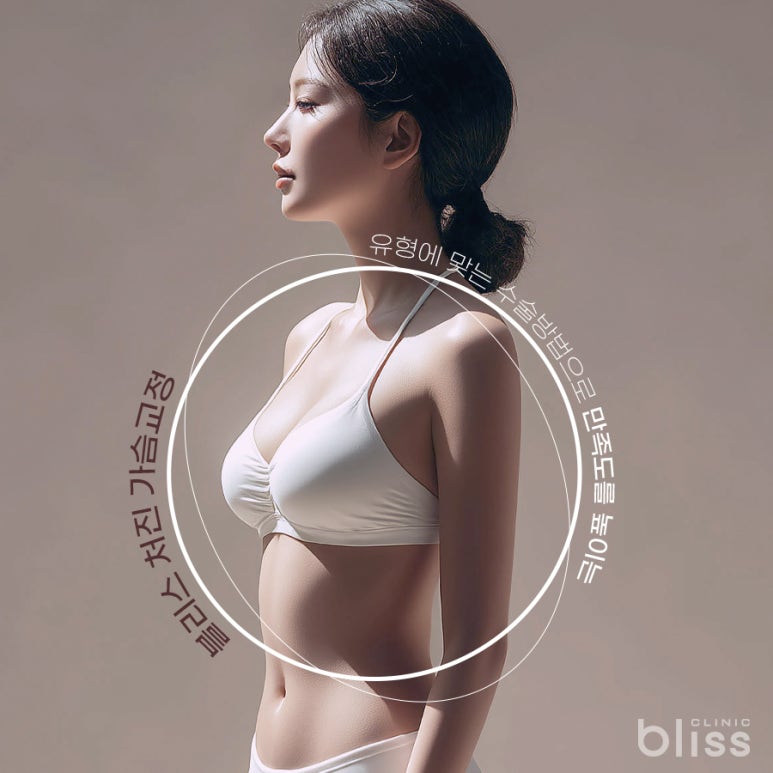 처진가슴수술 고민된다면 관련 이미지 6