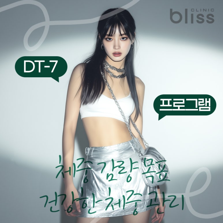 비만치료제 종류 위고비, 마운자로 나에게 맞는 약은? 관련 이미지 7