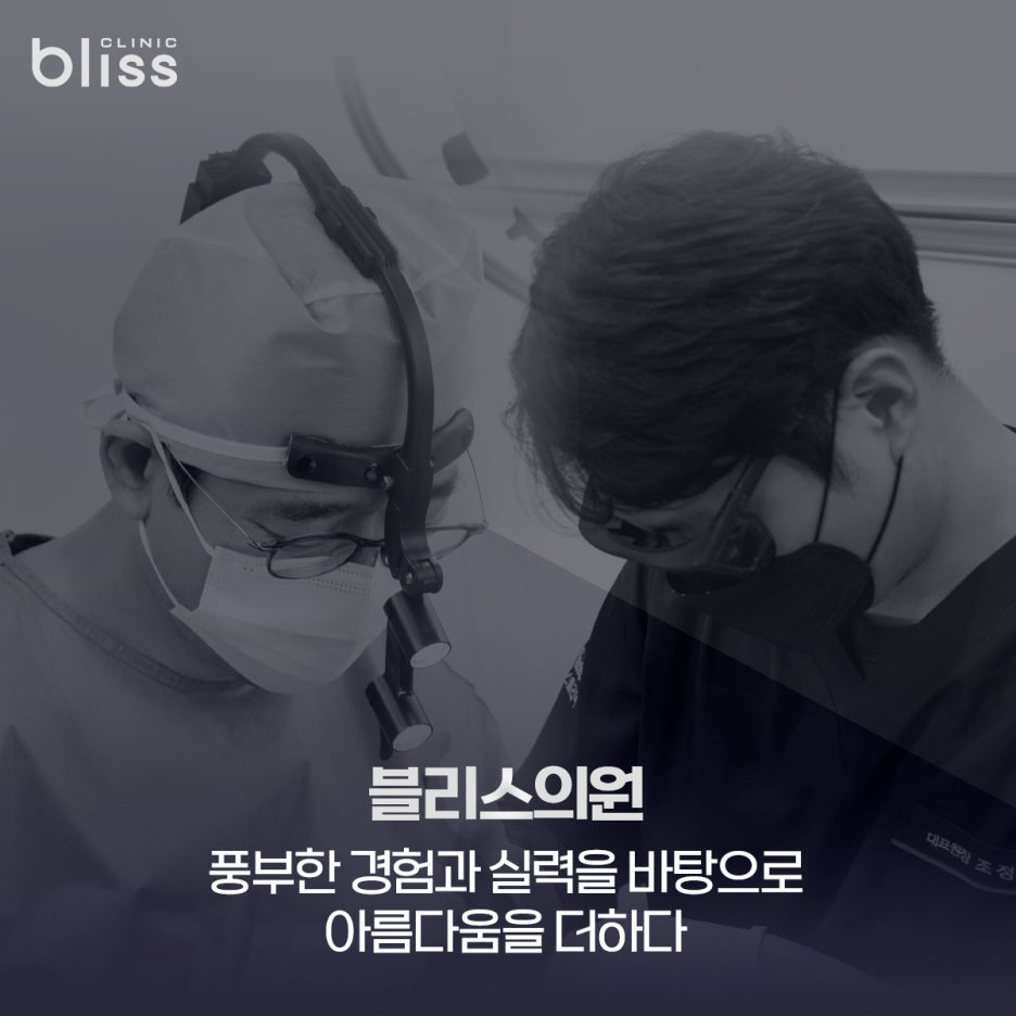 블리스의원 확장 이전 오시는길, 주차 안내 관련 이미지 5