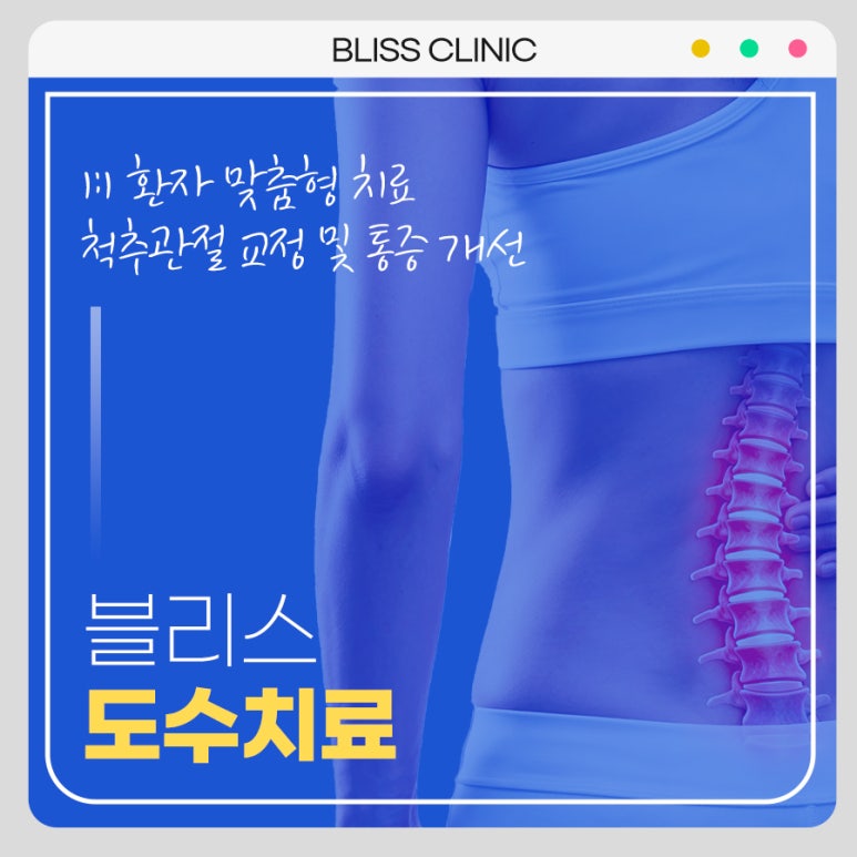 Low Back Pain: How to Increase the Effectiveness of Manual Therapy image 8