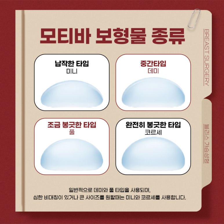 모티바가슴성형 고민된다면 체크해 보세요. 관련 이미지 2