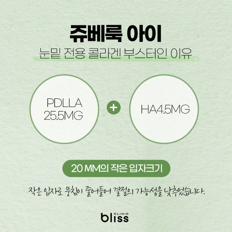 쥬베룩아이 효과 및 부작용 결절 총정리 관련 이미지 5