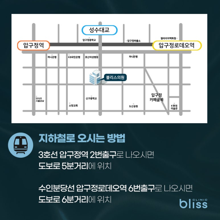 블리스의원 확장 이전 오시는길, 주차 안내 관련 이미지 2