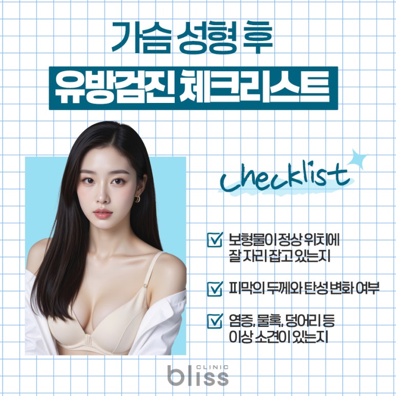 가슴성형 모유수유 가능한가요? 관련 이미지 4