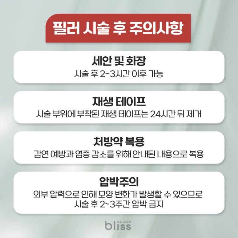 필러, 꺼진 볼륨 채우고 부드러운 인상되고 싶을 때 관련 이미지 5