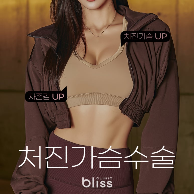 처진가슴수술 고민된다면 관련 이미지 1