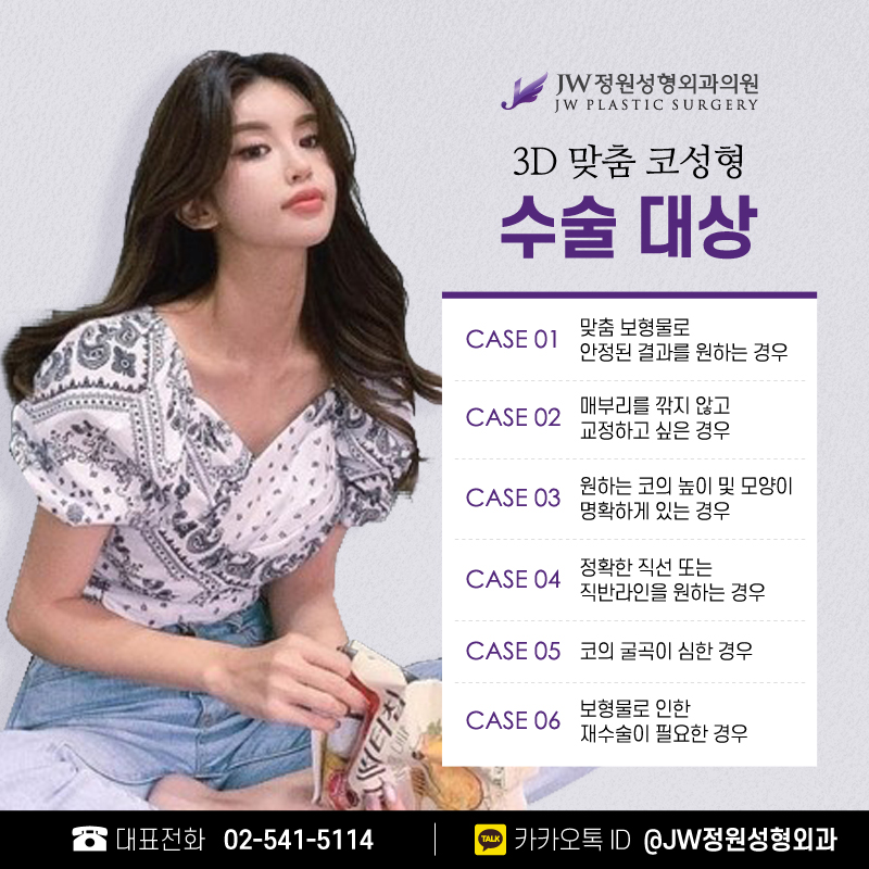 코수술병원 높은 콧대를 바란다면 관련 이미지 6