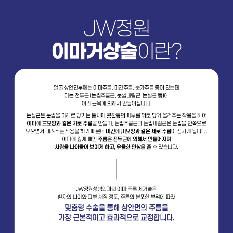 이마거상비용 상안면부 관리가 필요하다면 관련 이미지 2