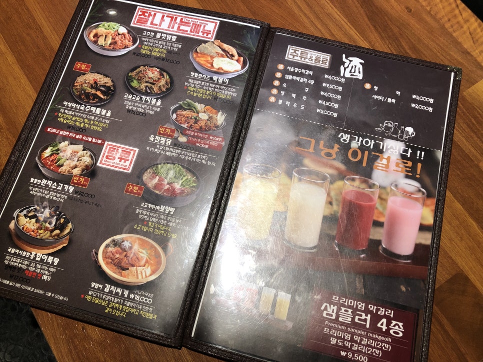 [Munjeong Restaurant] Special Regional Makgeolli from Across the Country, Munjeong Station image 9