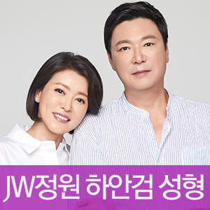 [JW정원성형외과/하안검성형] 불룩한 눈 밑, 현재 인상을 유지하면서 자연스럽게 젊어 지는 방법은? 관련 이미지 1