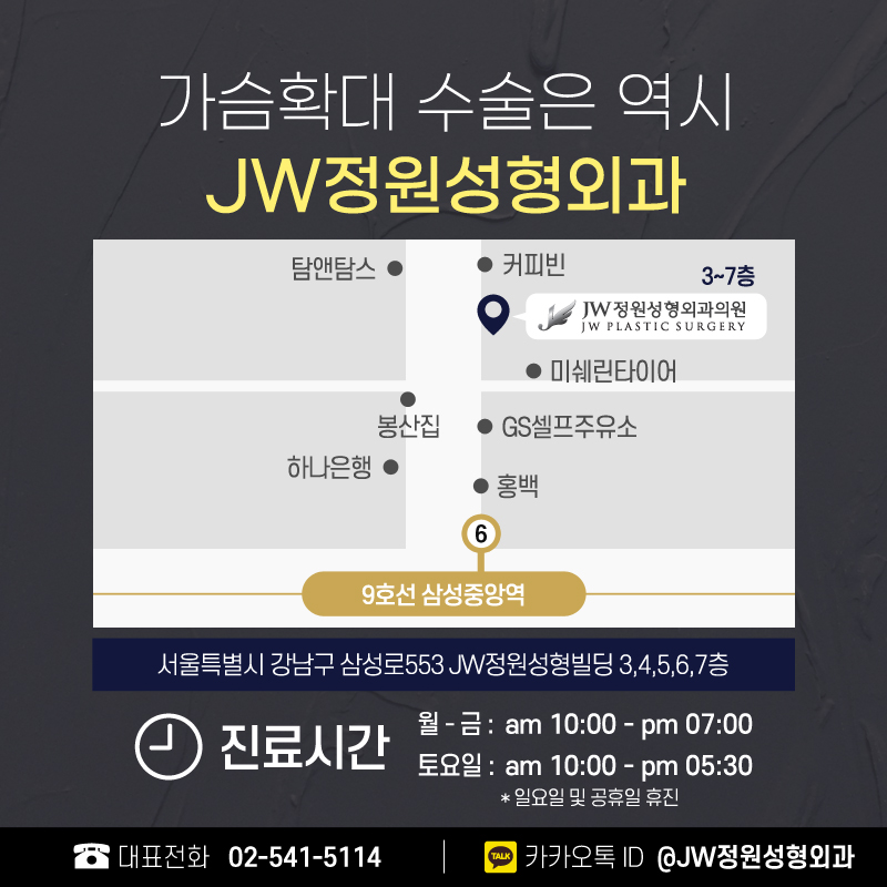 가슴수술흉터 없었던 것처럼 걱정을 덜어주니까! 【강남 JW정원성형외과】 관련 이미지 28