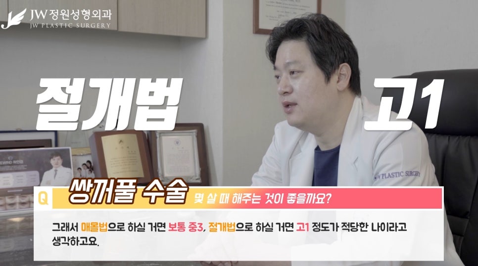 [JW정원성형외과] 쌍꺼풀 테이프 중독, 우리아이 눈 괜찮을까? 관련 이미지 11