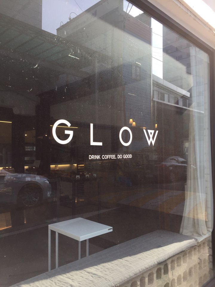 [성수동 카페] 성수 카페 글로우(GLOW)에서 만나는 한남 사층빵집 관련 이미지 3
