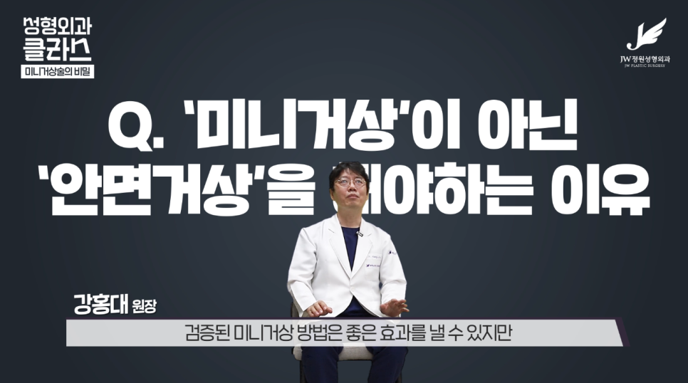 A hospital that is experienced in facelift surgery 【Gangnam JW Garden Plastic Surgery】 image 20